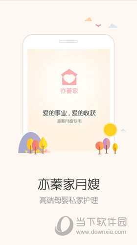 亦蓁家月嫂