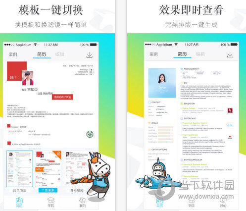 知页APP
