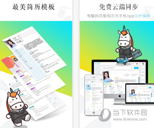 知页APP下载