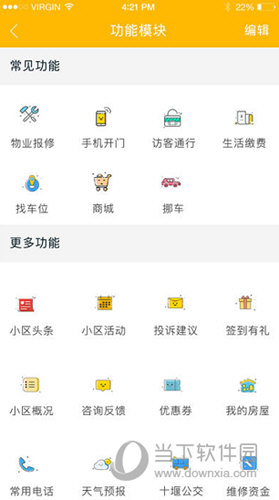宜起来APP