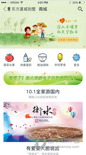 宜起来APP