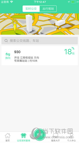 东城公交APP