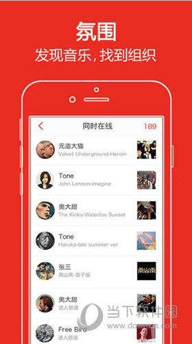 音乐圈app