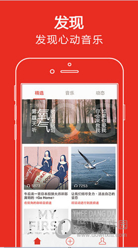 音乐圈app