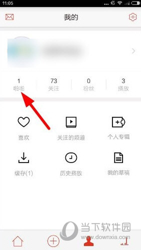 进入个人中心后可以点击“啪啪”