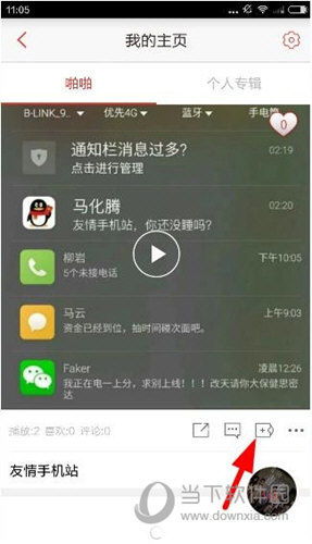 点击作品评论右侧的按钮