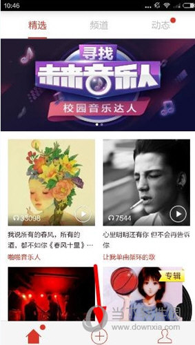 点击下方中间的加号键