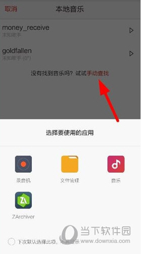 点击“手动查找”