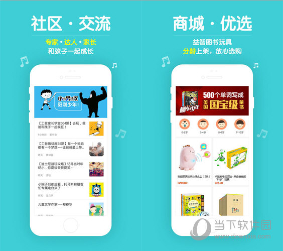 口袋故事电脑版