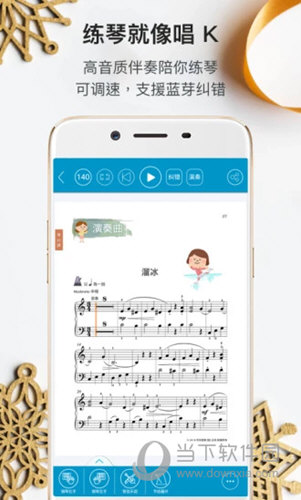 伴奏王iOS版
