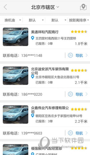 中华换油