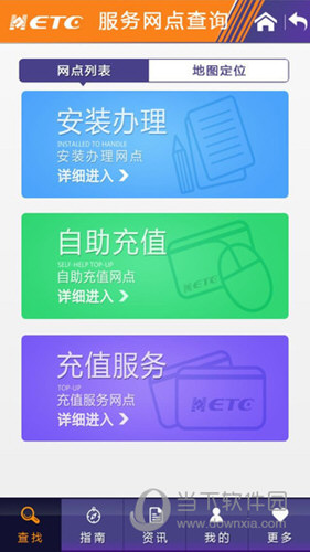 上海交通卡APP