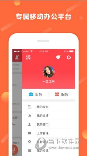 铺小旺APP