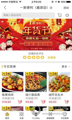 晋享其中APP