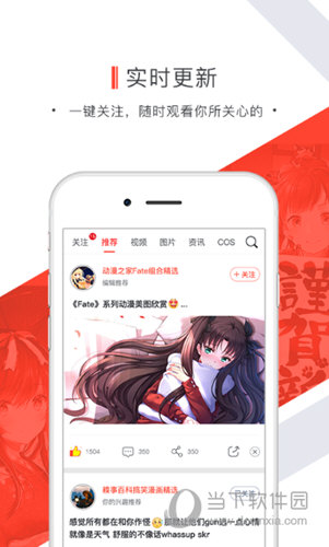 辣条二次元社区APP