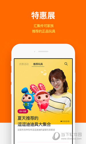 小伶玩具app