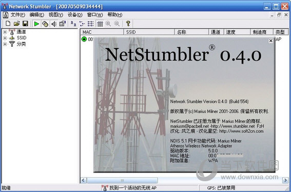 NetStumbler1