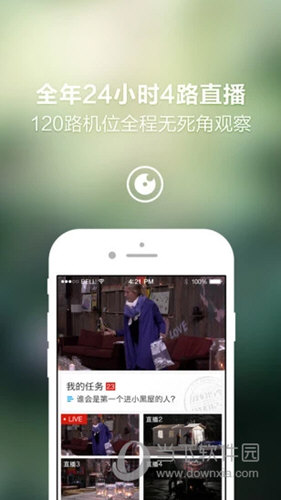 我们15个iOS版