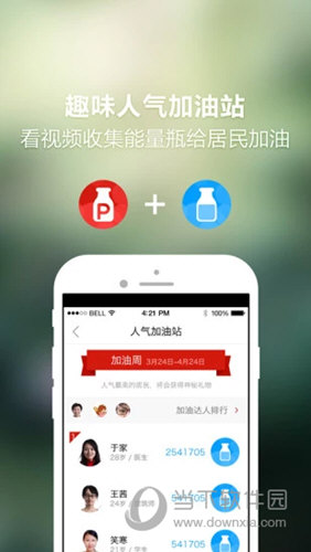 我们15个iOS版