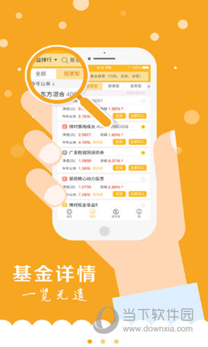 金牛理财师苹果版