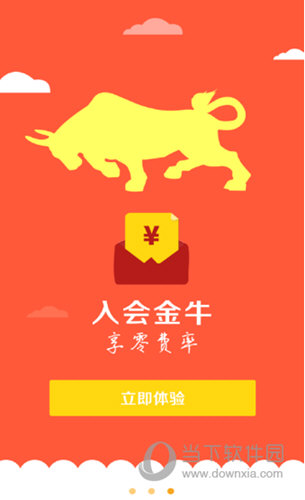 金牛理财师苹果版