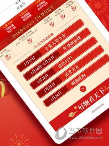 1号店iPad版