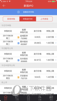 江海证券合一版手机版
