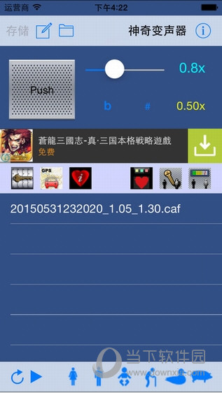 万能游戏变声器