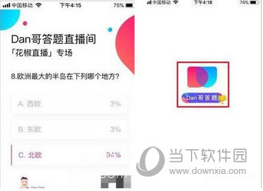 Dan哥答题iOS版