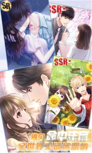 恋与制作人iOS版