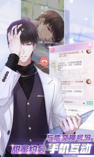 恋与制作人iOS版