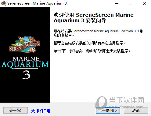 Marine Aquarium