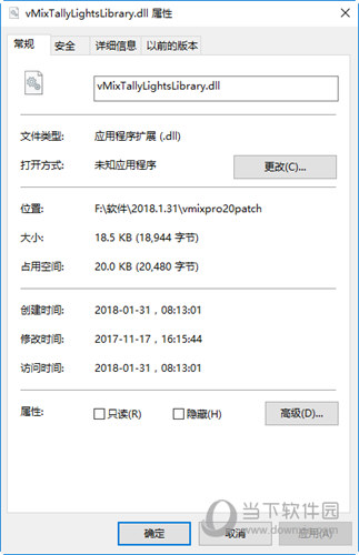 vMix Pro 20破解补丁