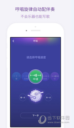 微唱苹果版
