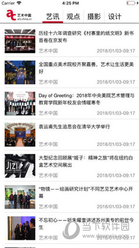 艺术中国APP