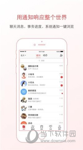 门城通APP