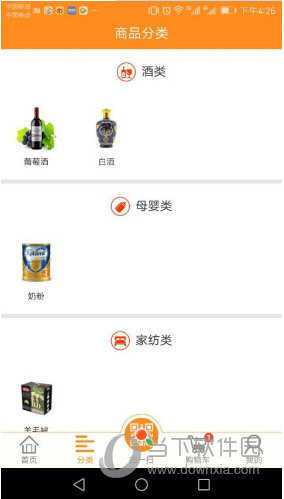 盈橙苹果版