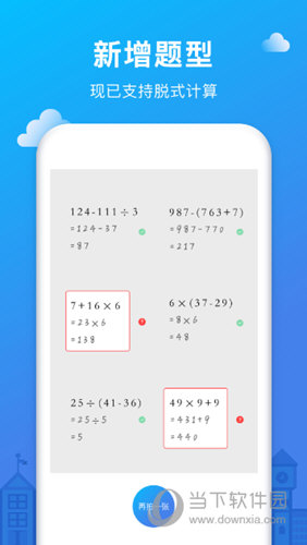 爱作业app
