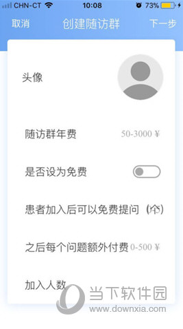 移植帮APP