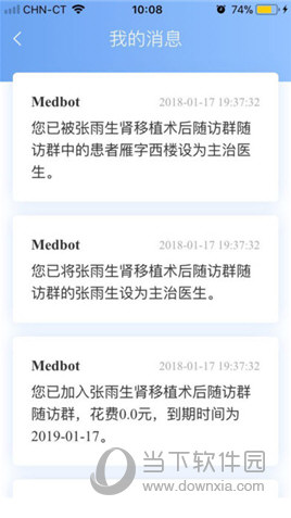 移植帮APP