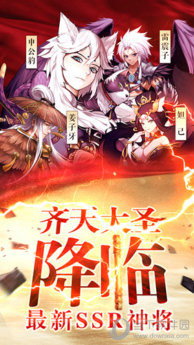 封神召唤师手游下载