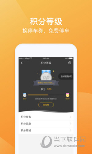PP停车
