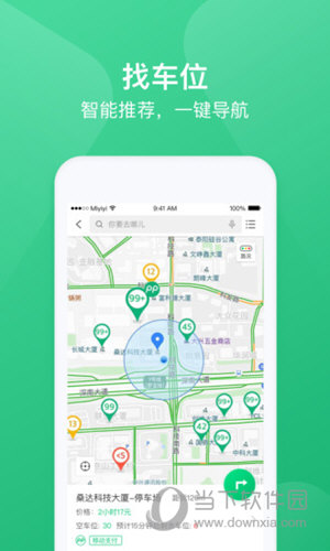 PP停车APP