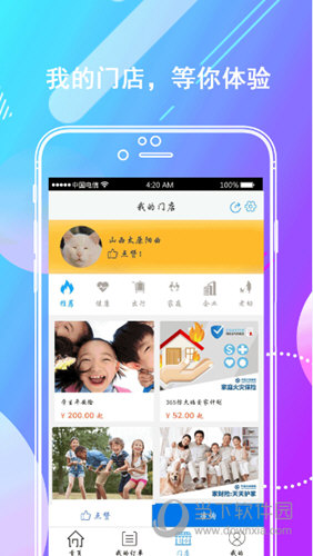 保险明星app