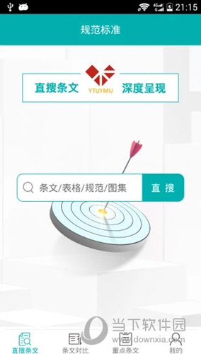 又土又木