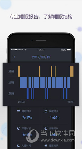 速眠APP