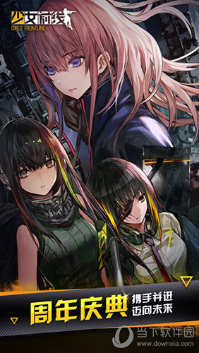 少女前线