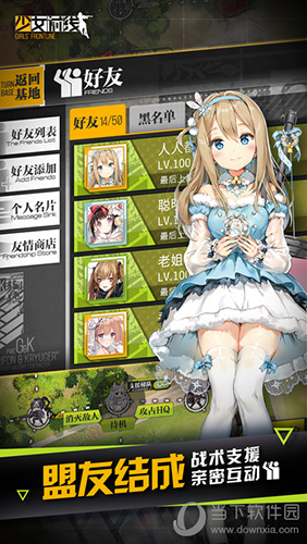 少女前线游戏下载