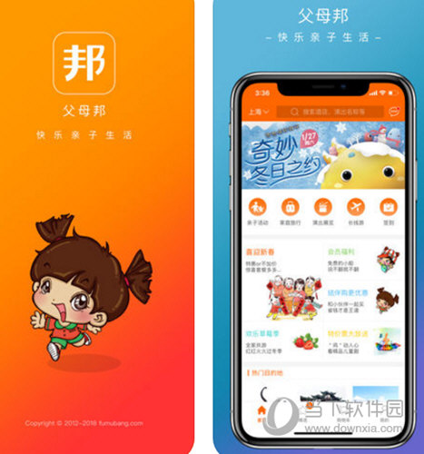 父母邦