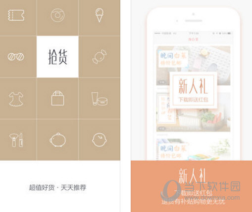 抢货APP下载